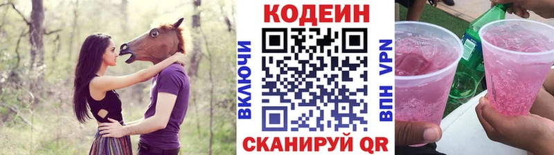 Codein напиток Lean (лин)  Купить закладки  Тихорецк 