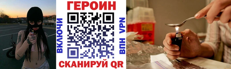 ГЕРОИН VHQ  Купить  Тихорецк 