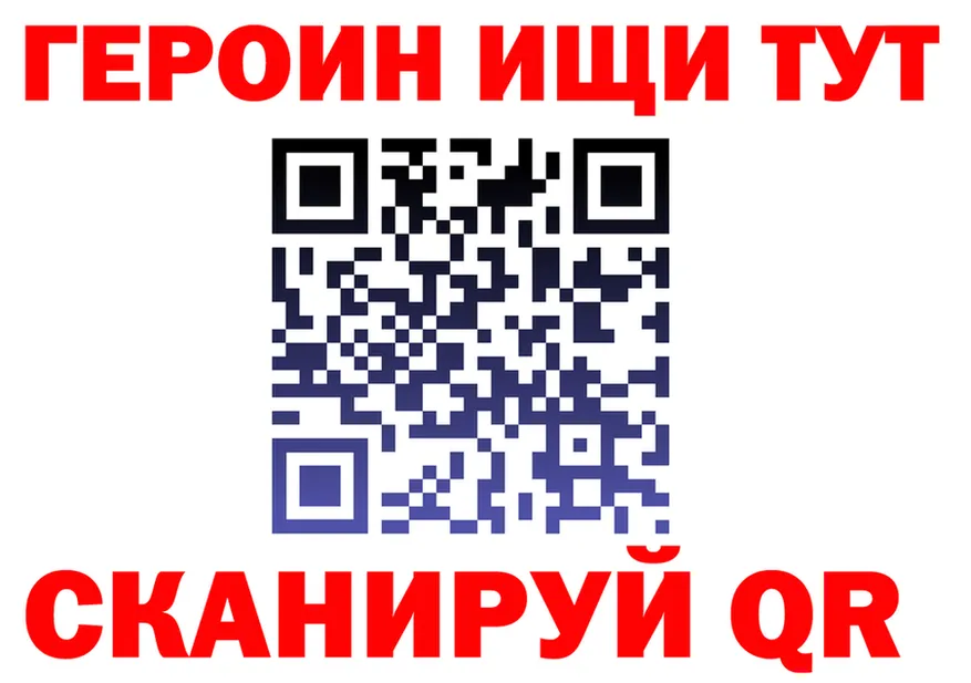 ГЕРОИН Heroin зеркало shop blacksprut Тихорецк