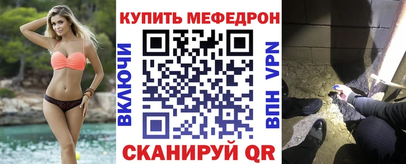 Мефедрон мяу мяу  Купить закладки  Тихорецк 