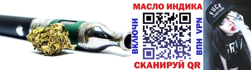 ТГК THC oil Купить закладки Тихорецк